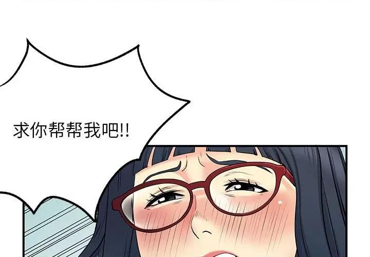 离过婚的她 离过婚的她-第 28 话 第1页