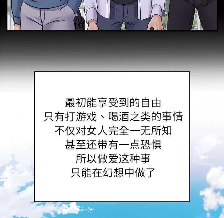 离过婚的她 离过婚的她-第 28 话 第11页