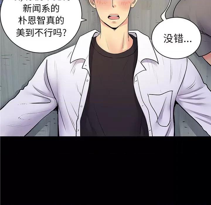 离过婚的她 离过婚的她-第 28 话 第16页