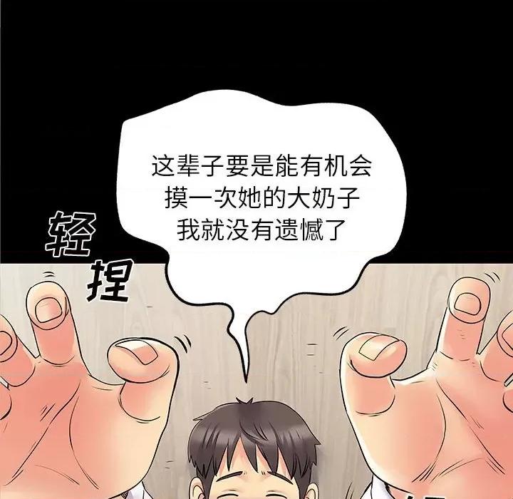 离过婚的她 离过婚的她-第 28 话 第17页