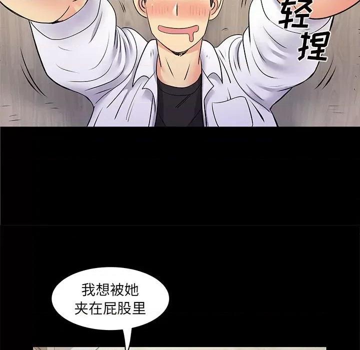 离过婚的她 离过婚的她-第 28 话 第18页
