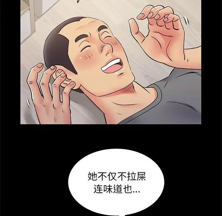 离过婚的她 离过婚的她-第 28 话 第19页