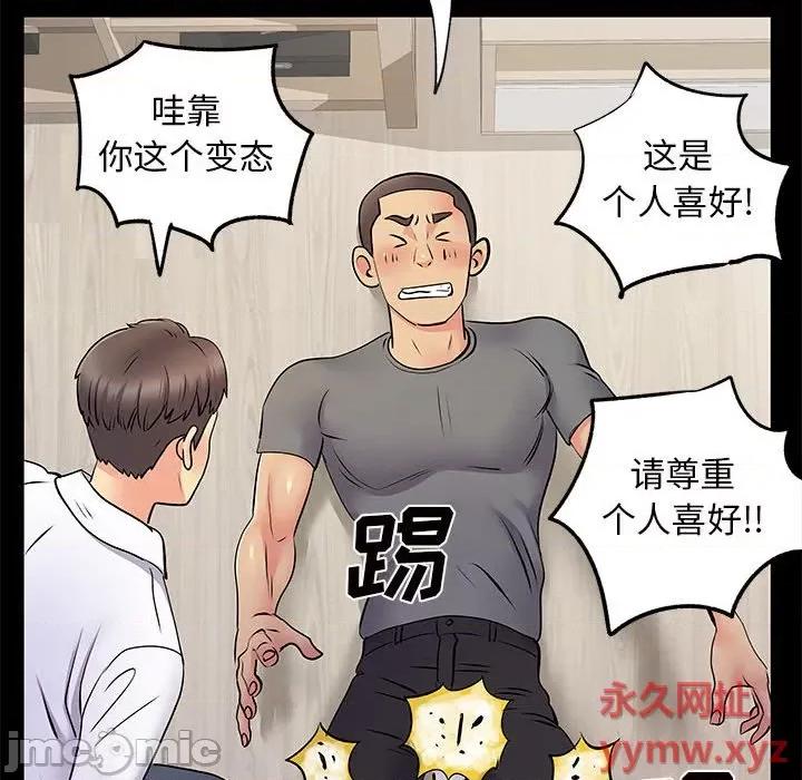 离过婚的她 离过婚的她-第 28 话 第20页