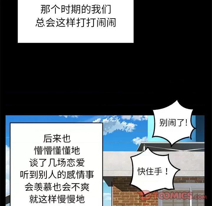 离过婚的她 离过婚的她-第 28 话 第22页