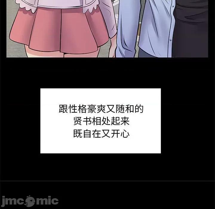 离过婚的她 离过婚的她-第 28 话 第25页