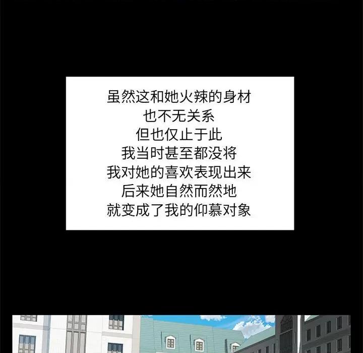 离过婚的她 离过婚的她-第 28 话 第26页