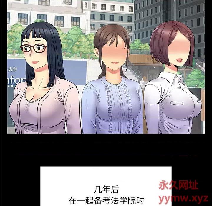 离过婚的她 离过婚的她-第 28 话 第27页