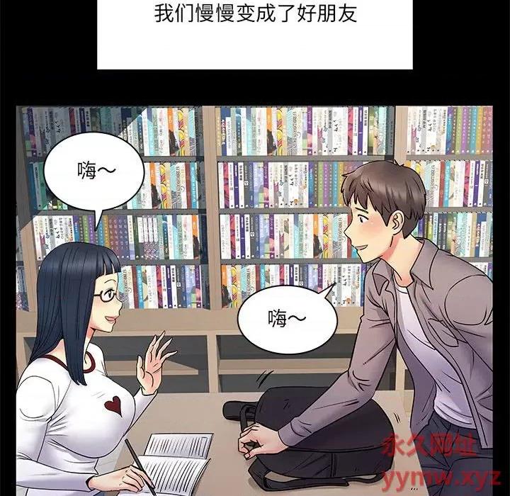 离过婚的她 离过婚的她-第 28 话 第28页