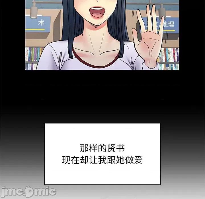 离过婚的她 离过婚的她-第 28 话 第30页