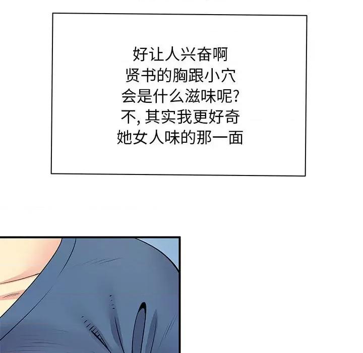 离过婚的她 离过婚的她-第 28 话 第36页