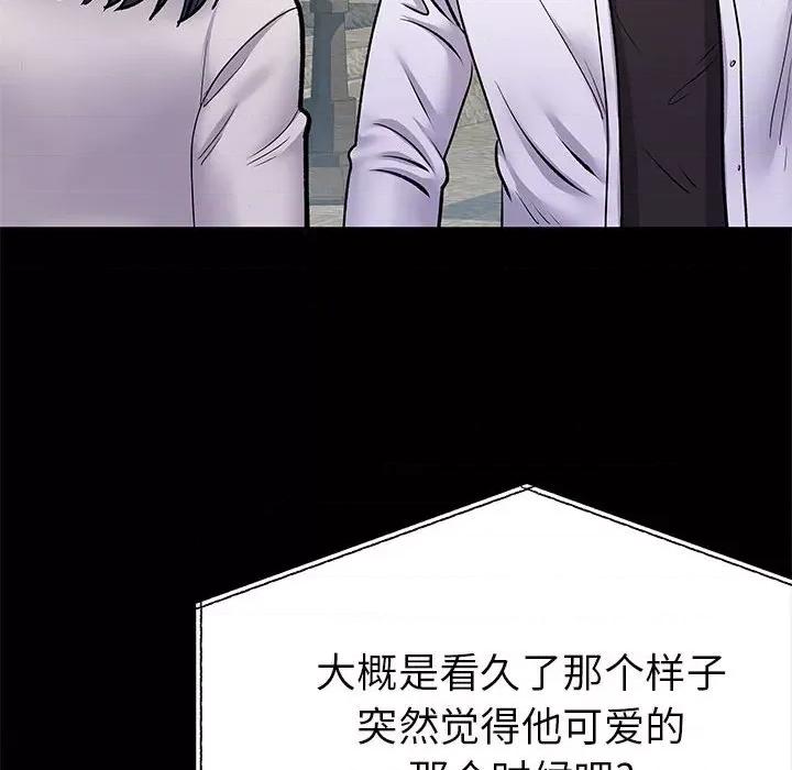 离过婚的她 离过婚的她-第 28 话 第41页