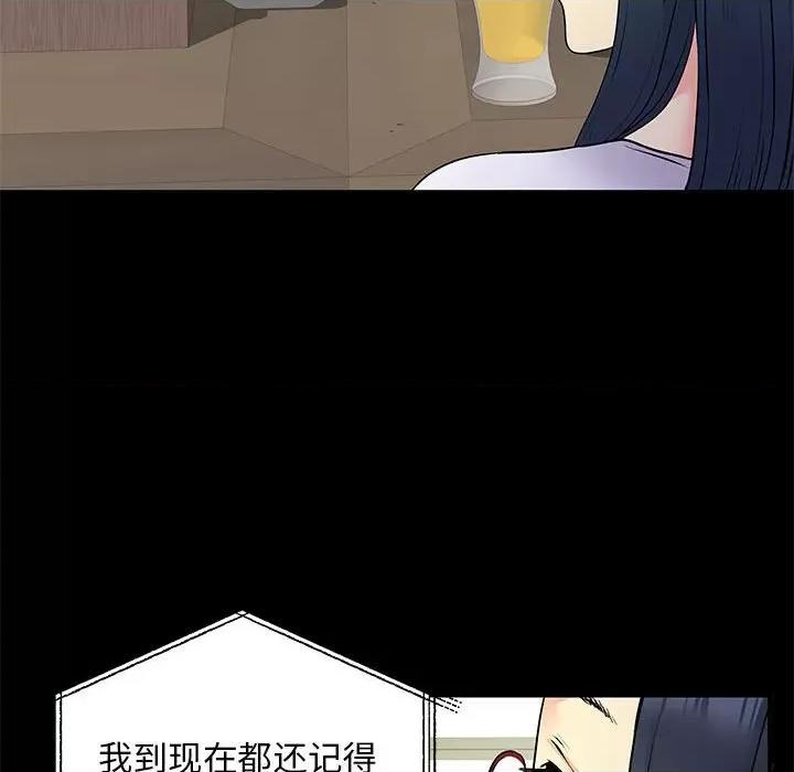 离过婚的她 离过婚的她-第 28 话 第49页
