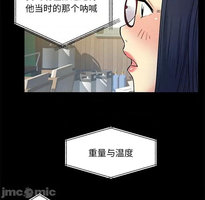 离过婚的她 离过婚的她-第 28 话 第50页
