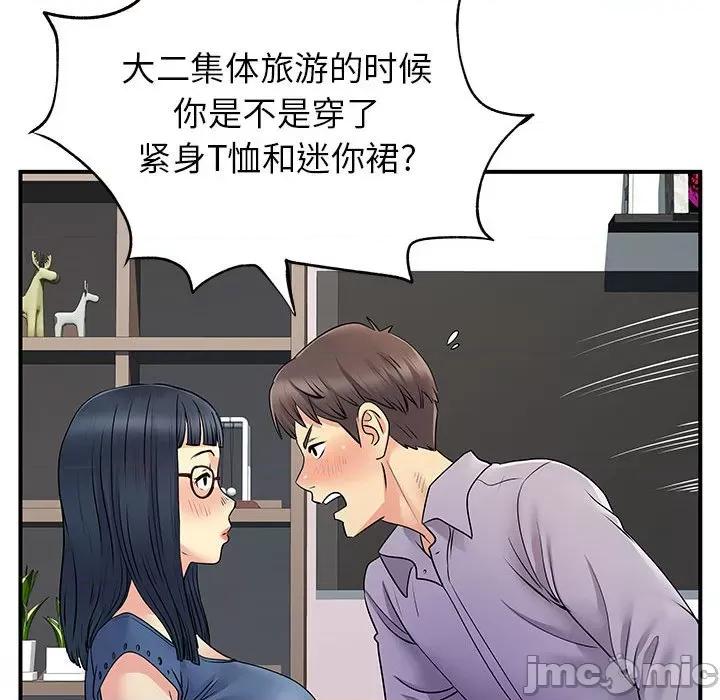离过婚的她 离过婚的她-第 28 话 第65页