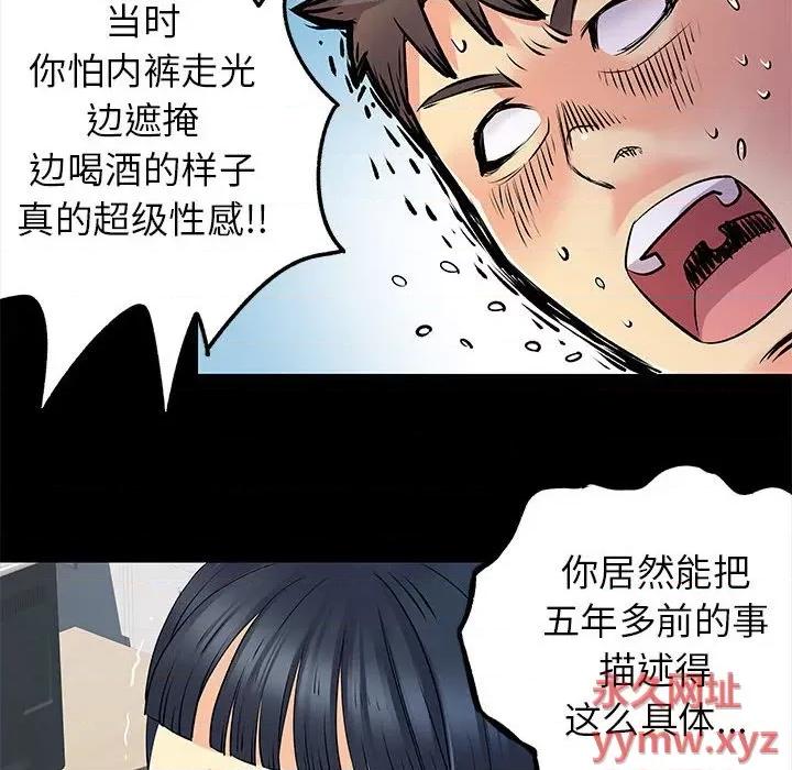 离过婚的她 离过婚的她-第 28 话 第69页