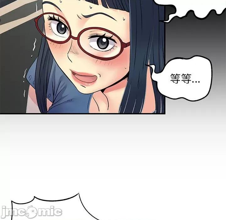 离过婚的她 离过婚的她-第 28 话 第70页