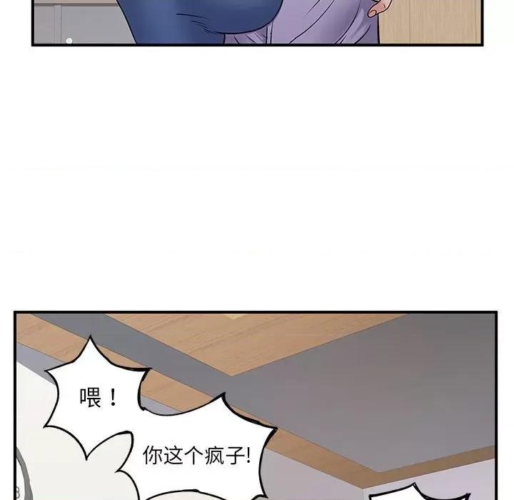 离过婚的她 离过婚的她-第 28 话 第72页