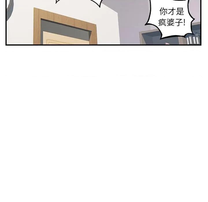 离过婚的她 离过婚的她-第 28 话 第73页