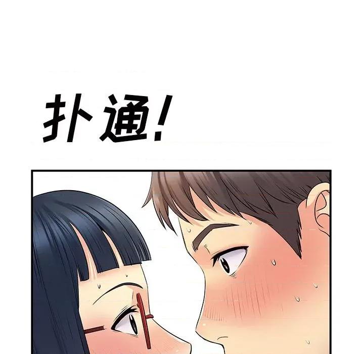 离过婚的她 离过婚的她-第 28 话 第74页