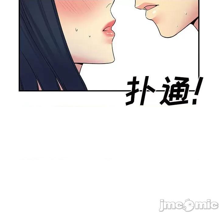 离过婚的她 离过婚的她-第 28 话 第75页