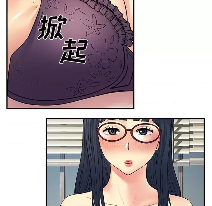 离过婚的她 离过婚的她-第 28 话 第79页