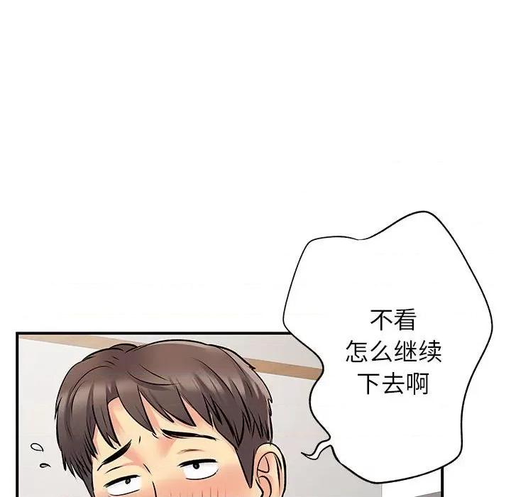 离过婚的她 离过婚的她-第 28 话 第86页