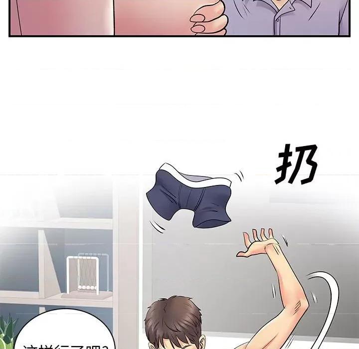 离过婚的她 离过婚的她-第 28 话 第89页