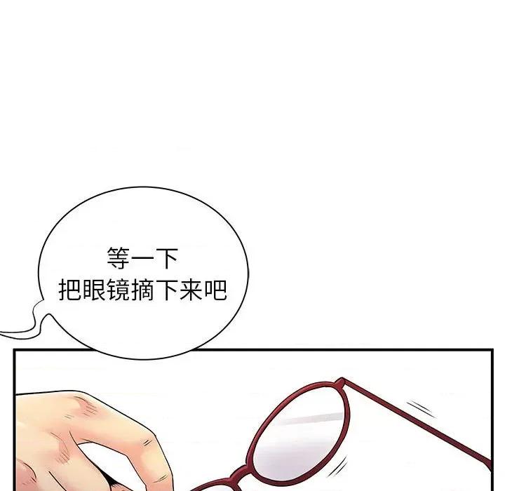 离过婚的她 离过婚的她-第 28 话 第96页