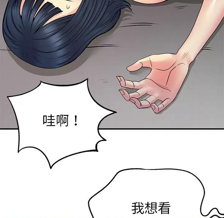 离过婚的她 离过婚的她-第 28 话 第107页