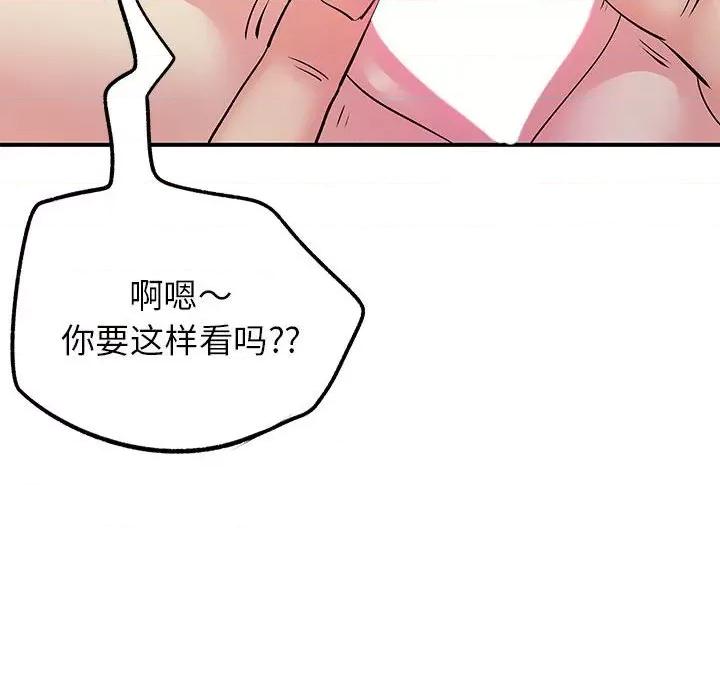 离过婚的她 离过婚的她-第 28 话 第111页