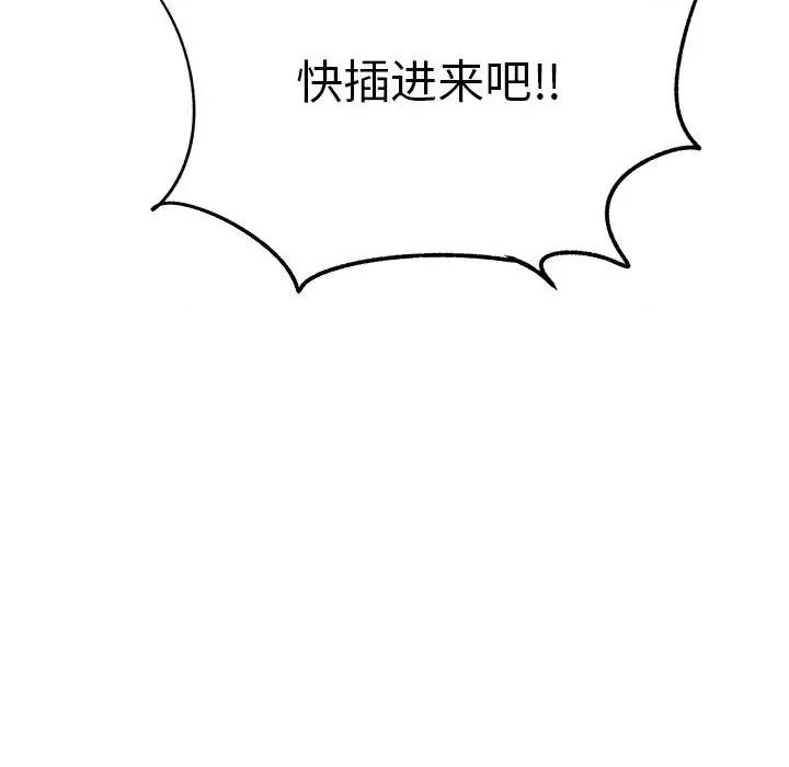 离过婚的她 离过婚的她-第 28 话 第117页