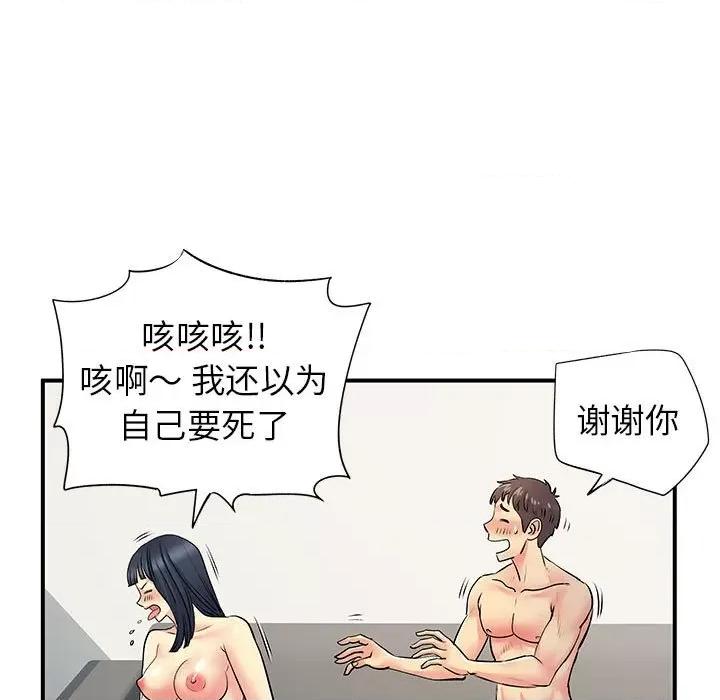 离过婚的她 离过婚的她-第 29 话 第77页