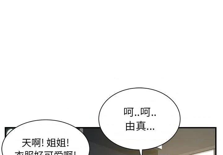 离过婚的她 离过婚的她-第 30 话 第1页