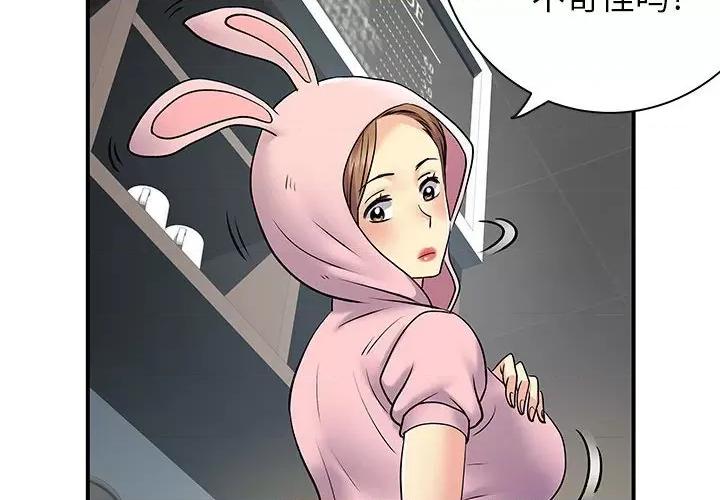 离过婚的她 离过婚的她-第 30 话 第4页