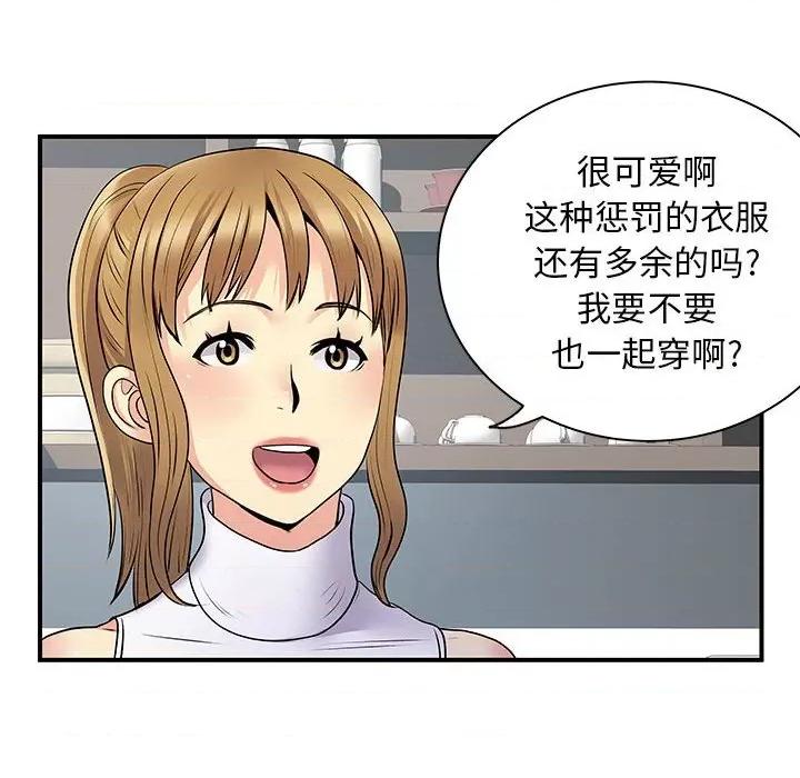 离过婚的她 离过婚的她-第 30 话 第6页