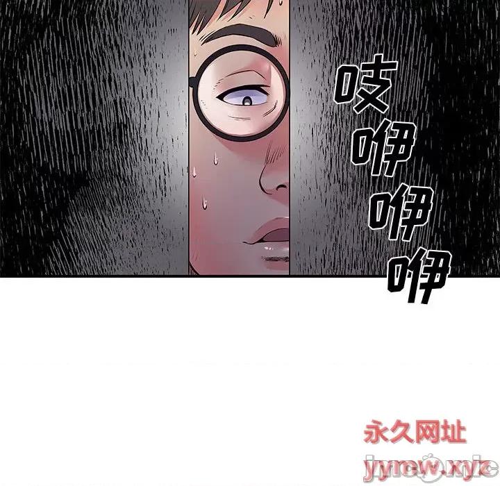 离过婚的她 离过婚的她-第 30 话 第10页