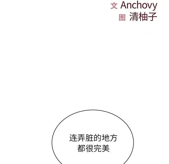 离过婚的她 离过婚的她-第 30 话 第13页