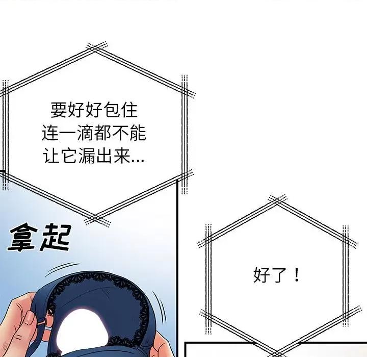离过婚的她 离过婚的她-第 30 话 第19页