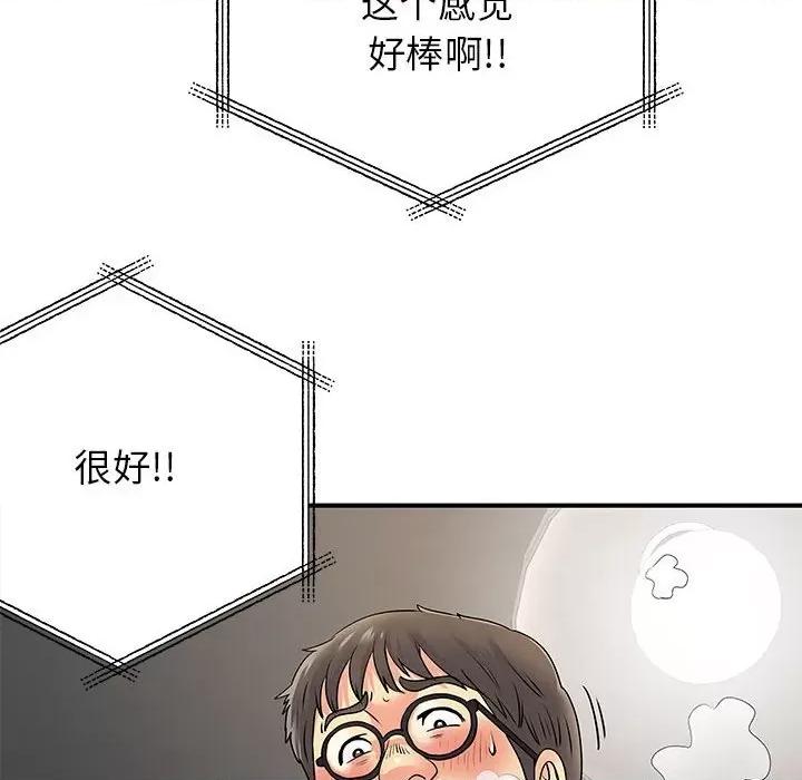 离过婚的她 离过婚的她-第 30 话 第21页