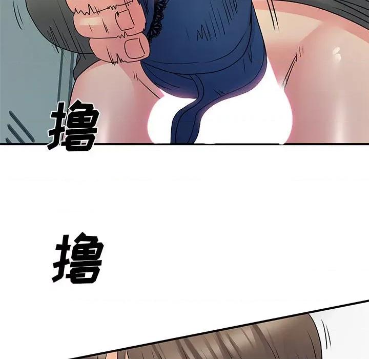 离过婚的她 离过婚的她-第 30 话 第23页