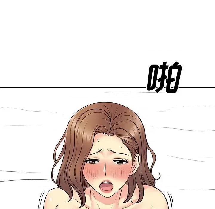 离过婚的她 离过婚的她-第 30 话 第34页