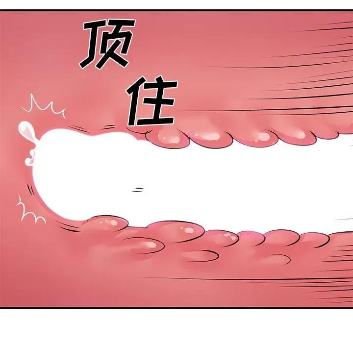 离过婚的她 离过婚的她-第 30 话 第39页
