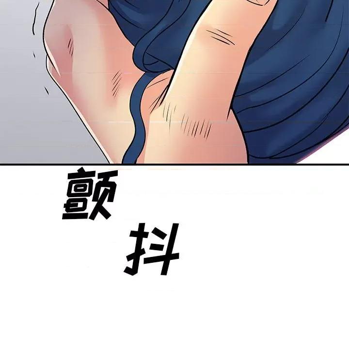 离过婚的她 离过婚的她-第 30 话 第42页