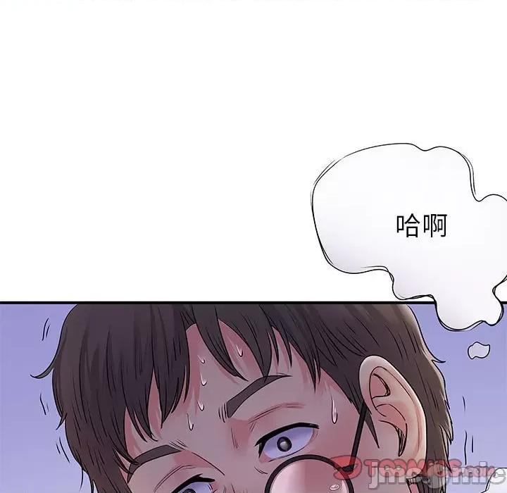 离过婚的她 离过婚的她-第 30 话 第45页
