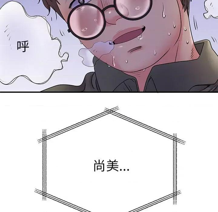 离过婚的她 离过婚的她-第 30 话 第46页