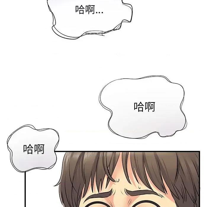 离过婚的她 离过婚的她-第 30 话 第48页