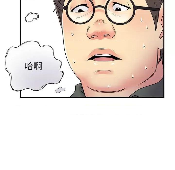 离过婚的她 离过婚的她-第 30 话 第49页