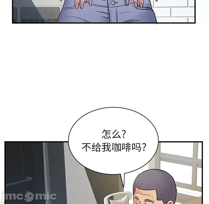 离过婚的她 离过婚的她-第 30 话 第55页