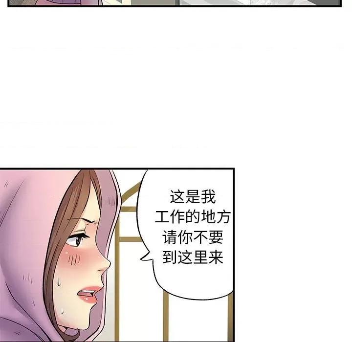 离过婚的她 离过婚的她-第 30 话 第57页