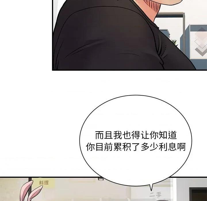 离过婚的她 离过婚的她-第 30 话 第59页